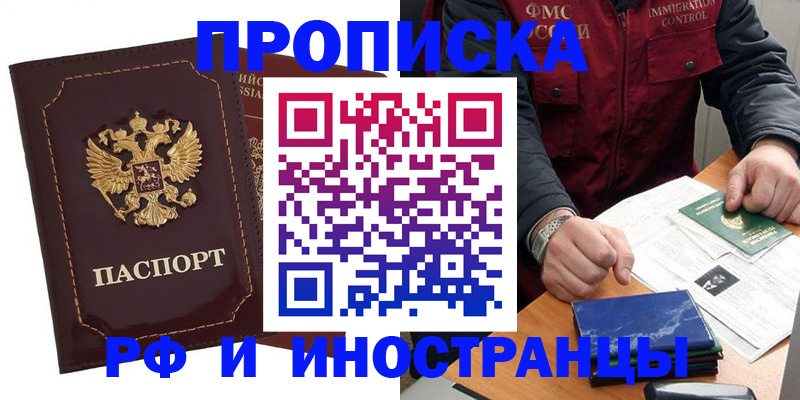 временная регистрация собственник в Благодарном