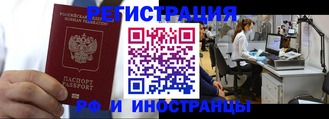 прописка штамп в Благодарном